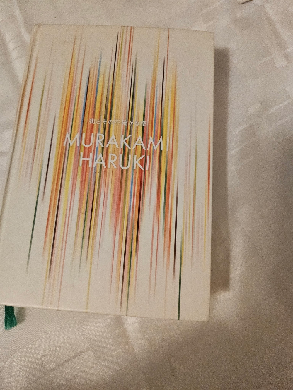 Haruki Murakami 街とその不確かな壁 Japanese Hardcover Fiction Novel Adults